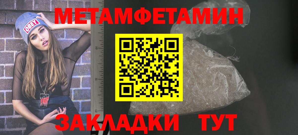 Амфетамин Розовый Томск