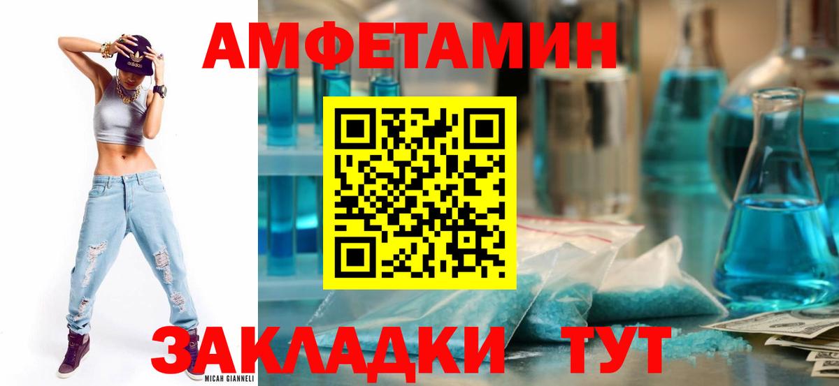 АМФЕТАМИН  Вход с VPN  Томск  Amphetamine Розовый 