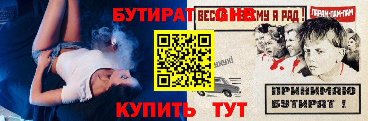 Томск  Бутират буратино  Вход с VPN 