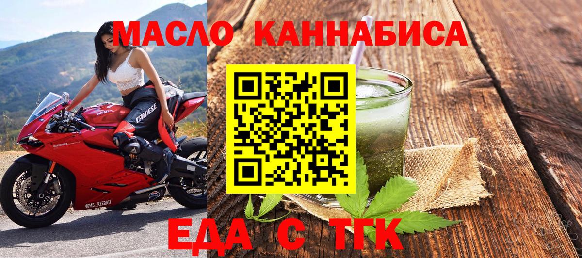 Canna-Cookies конопля  Вход с VPN  Томск 