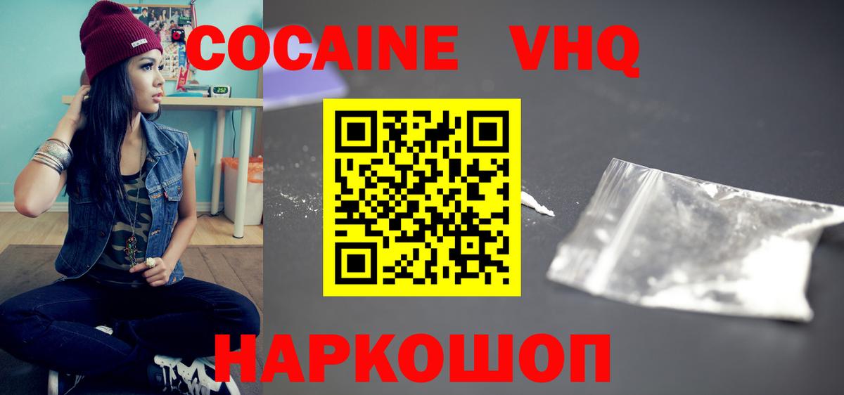 Cocaine 98% Томск