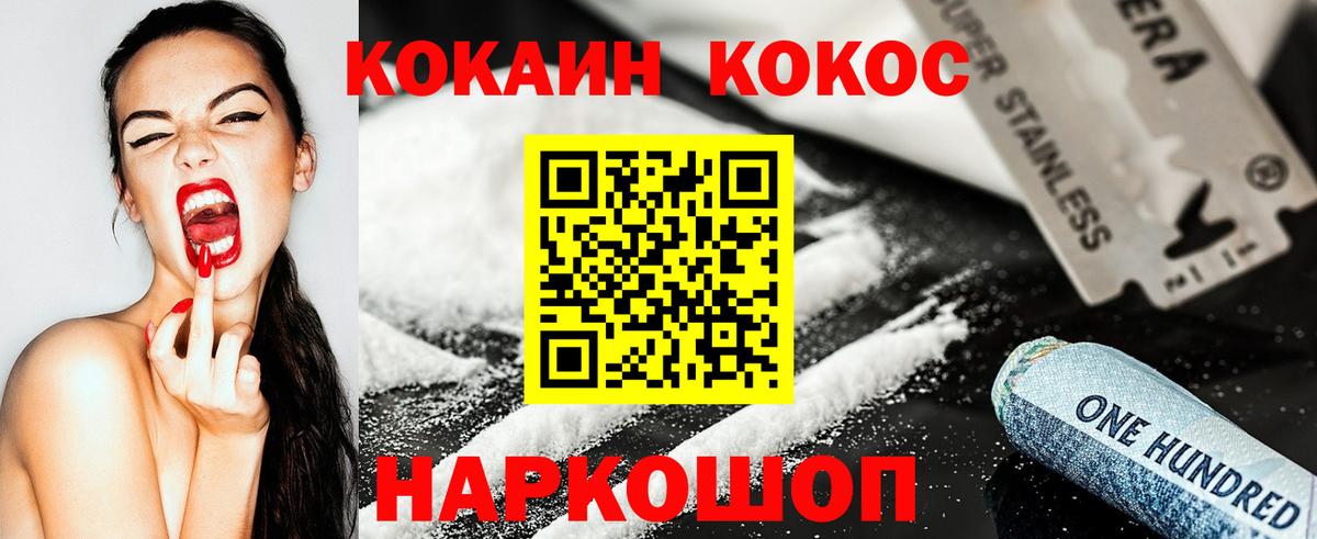 Кокаин 97%  Вход с VPN  Томск 