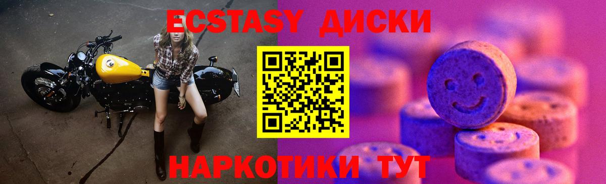 Ecstasy VHQ  Вход с VPN  где можно купить   Экстази ешки  Томск 
