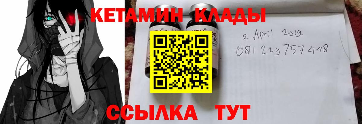 КЕТАМИН VHQ  OMG вход  Томск  Вход с VPN 