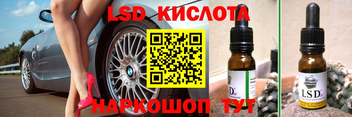 LSD-25 экстази ecstasy Томск