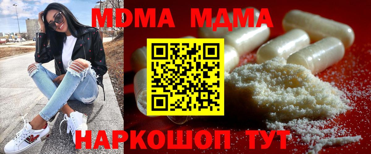 Томск  MDMA молли  Вход с VPN  MDMA  MDMA кристаллы 
