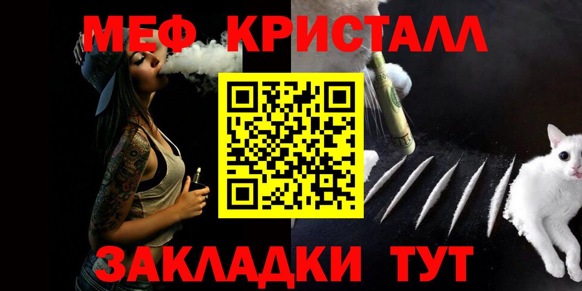 Меф мяу мяу  Томск