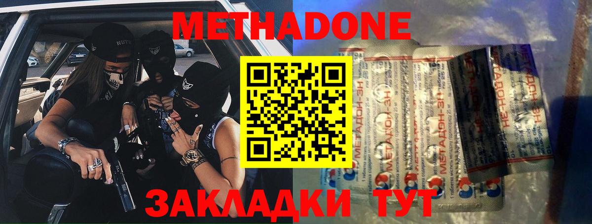 Томск  МЕТАДОН methadone  Вход с VPN 