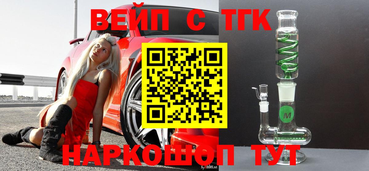 ТГК жижа Томск