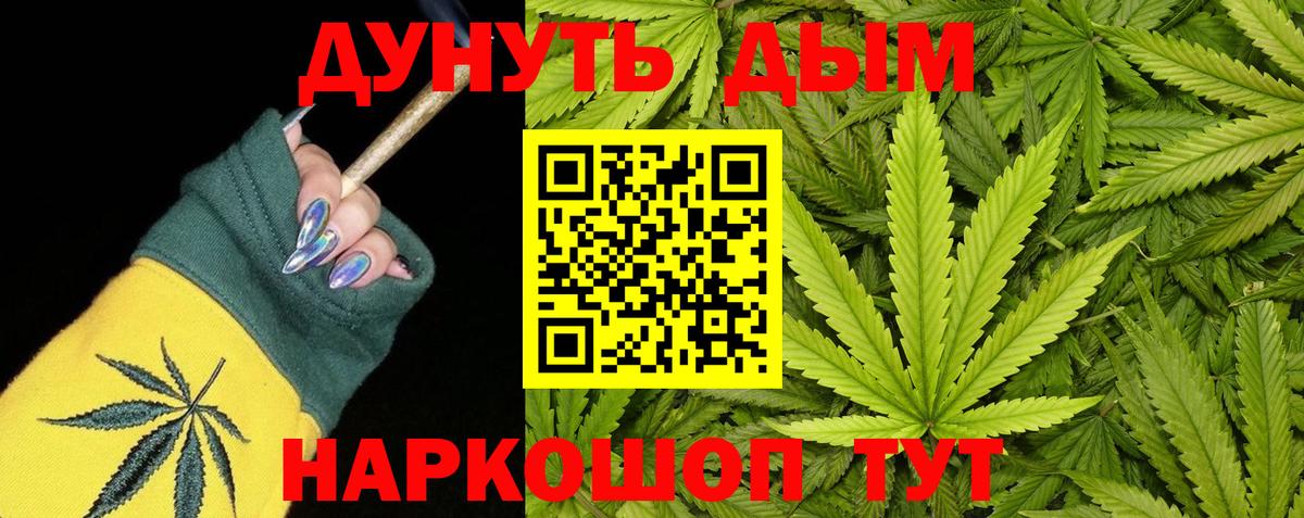 Томск  Шишки марихуана марихуана  Вход с VPN  Марихуана сатива 